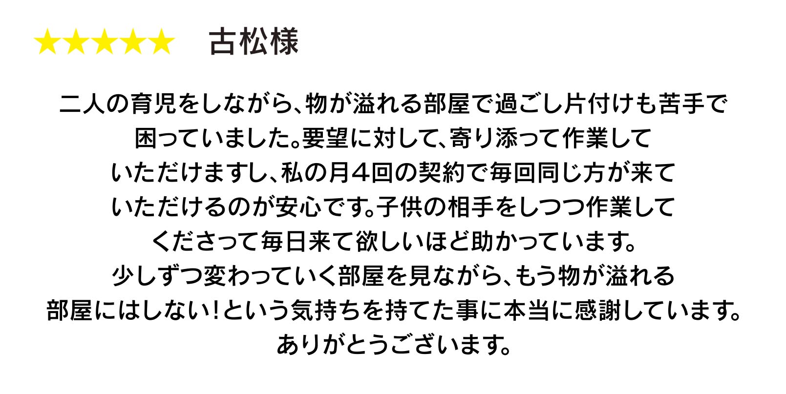 お客様の声006